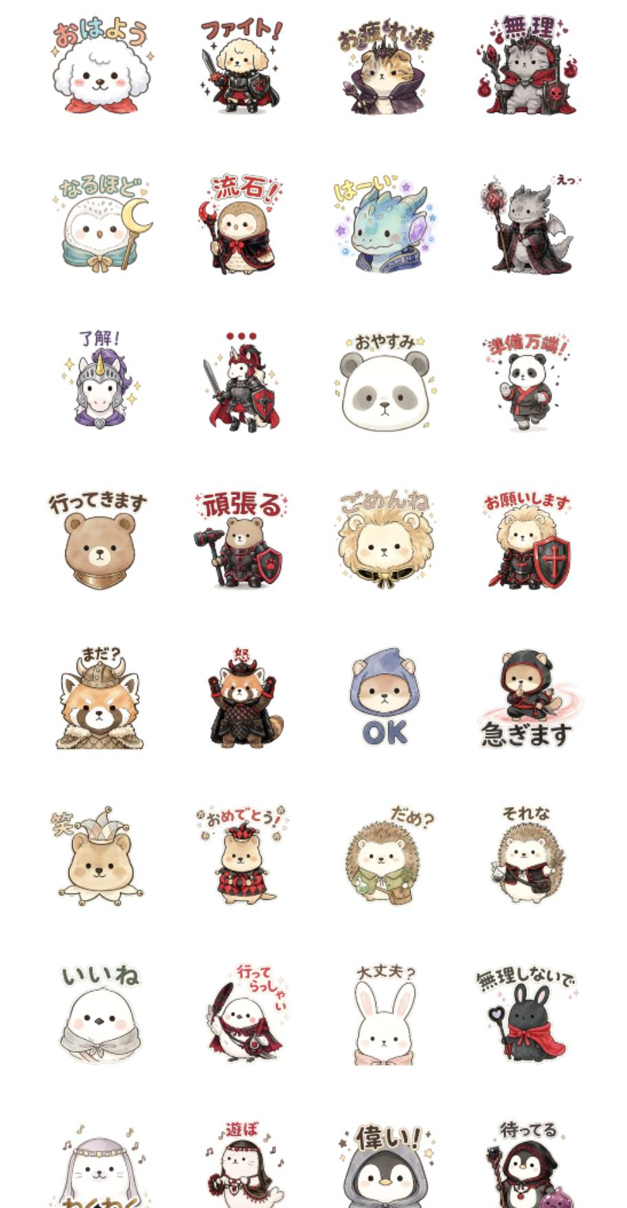 ゆるRPG診断 LINEスタンプ